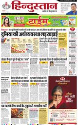 Hindustan Times Hindi