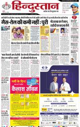 Hindustan Times Hindi