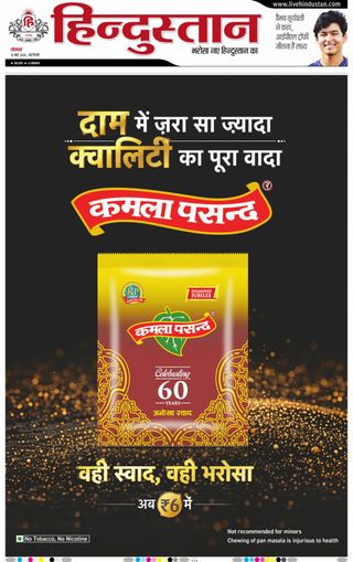 Hindustan Times Hindi