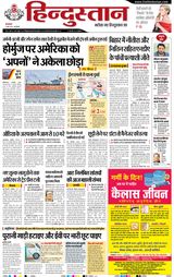 Hindustan Times Hindi