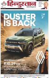 Hindustan Times Hindi