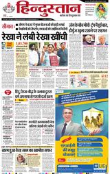 Hindustan Times Hindi