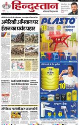 Hindustan Times Hindi