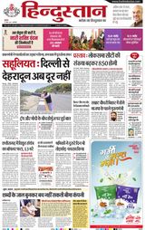 Hindustan Times Hindi