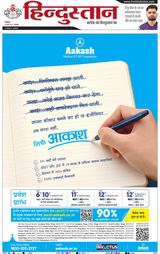 Hindustan Times Hindi