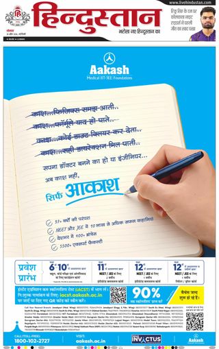 Hindustan Times Hindi