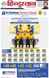 Hindustan Times Hindi