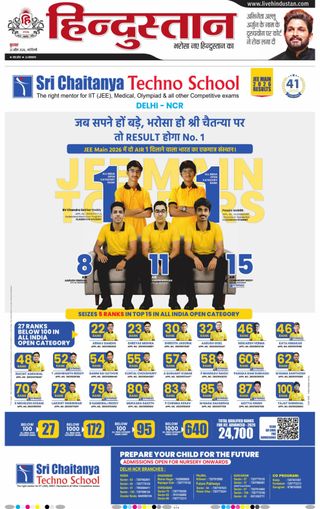 Hindustan Times Hindi