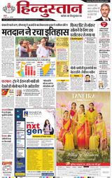 Hindustan Times Hindi