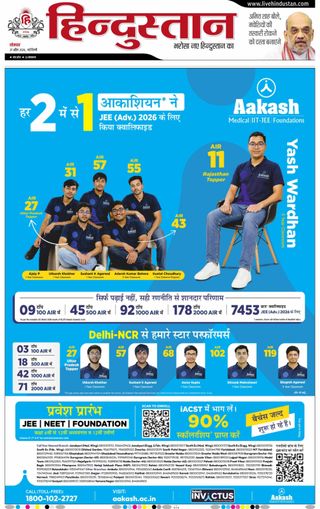 Hindustan Times Hindi