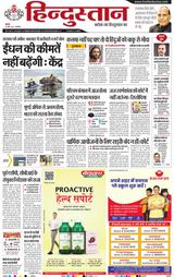 Hindustan Times Hindi