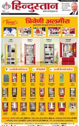 Hindustan Times Hindi