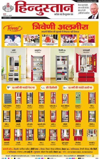 Hindustan Times Hindi