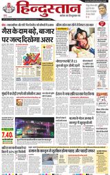 Hindustan Times Hindi