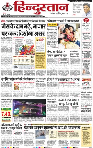 Hindustan Times Hindi