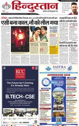 Hindustan Times Hindi