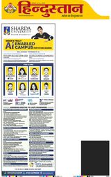 Hindustan Times Hindi