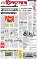 Hindustan Times Hindi
