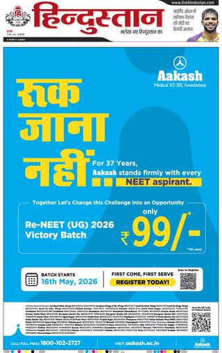 Hindustan Times Hindi