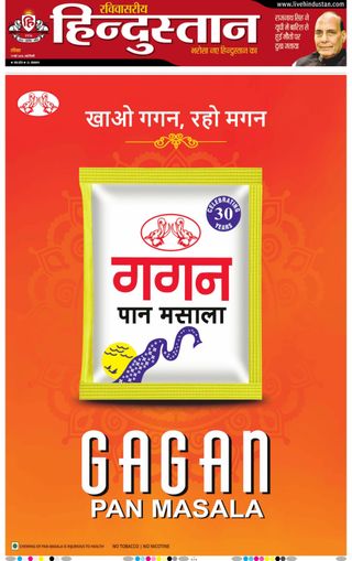 Hindustan Times Hindi