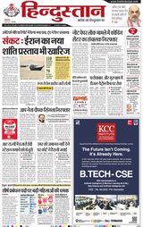 Hindustan Times Hindi