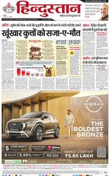Hindustan Times Hindi