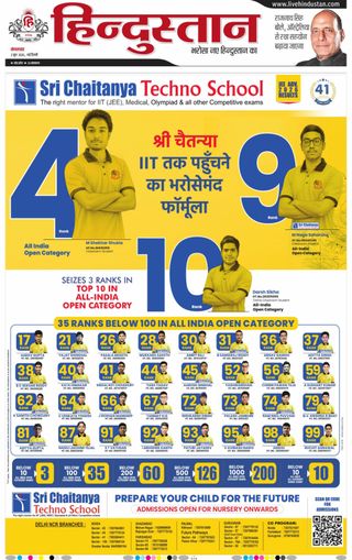 Hindustan Times Hindi