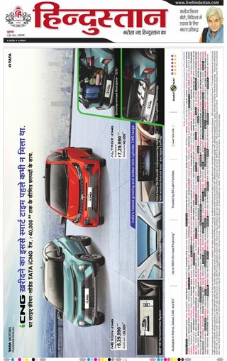 Hindustan Times Hindi