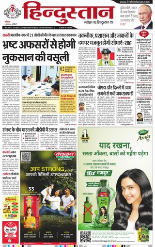 Hindustan Times Hindi