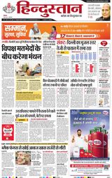 Hindustan Times Hindi