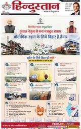 Hindustan Times Hindi