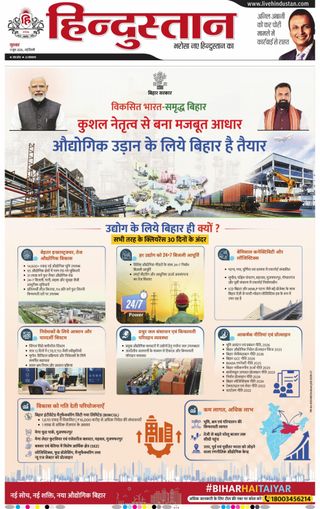 Hindustan Times Hindi
