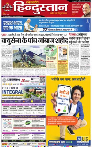 Hindustan Times Hindi