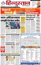 Hindustan Times Hindi