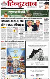 Hindustan Times Hindi