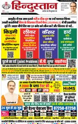 Hindustan Times Hindi