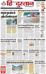 Hindustan Times Hindi
