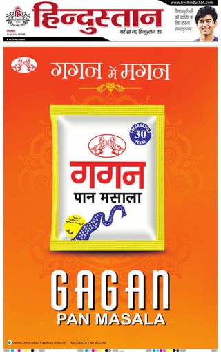 Hindustan Times Hindi