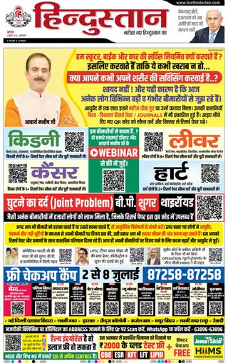 Hindustan Times Hindi