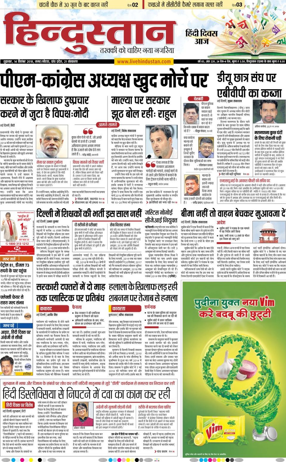 Hindustan Times Hindi NoidaSeptember 14, 2018 Newspaper