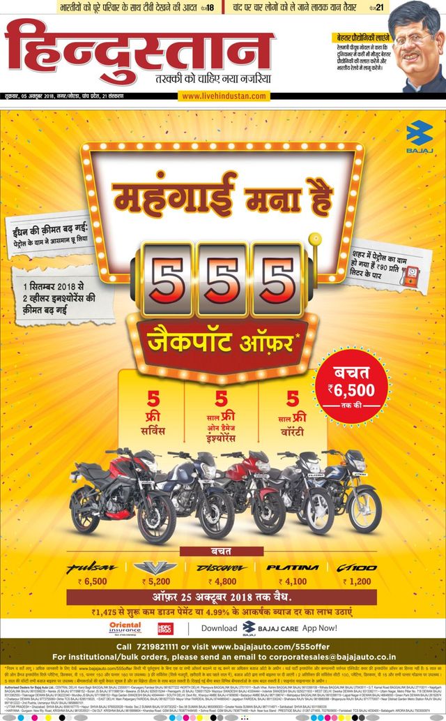 Hindustan Times Hindi Noida