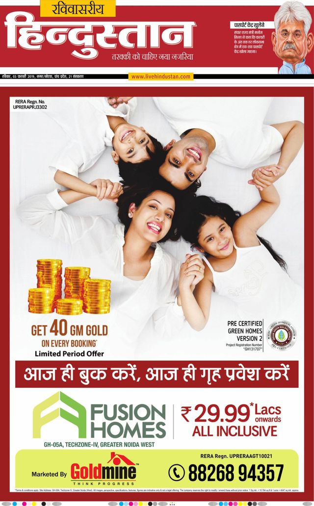 Hindustan Times Hindi Noida