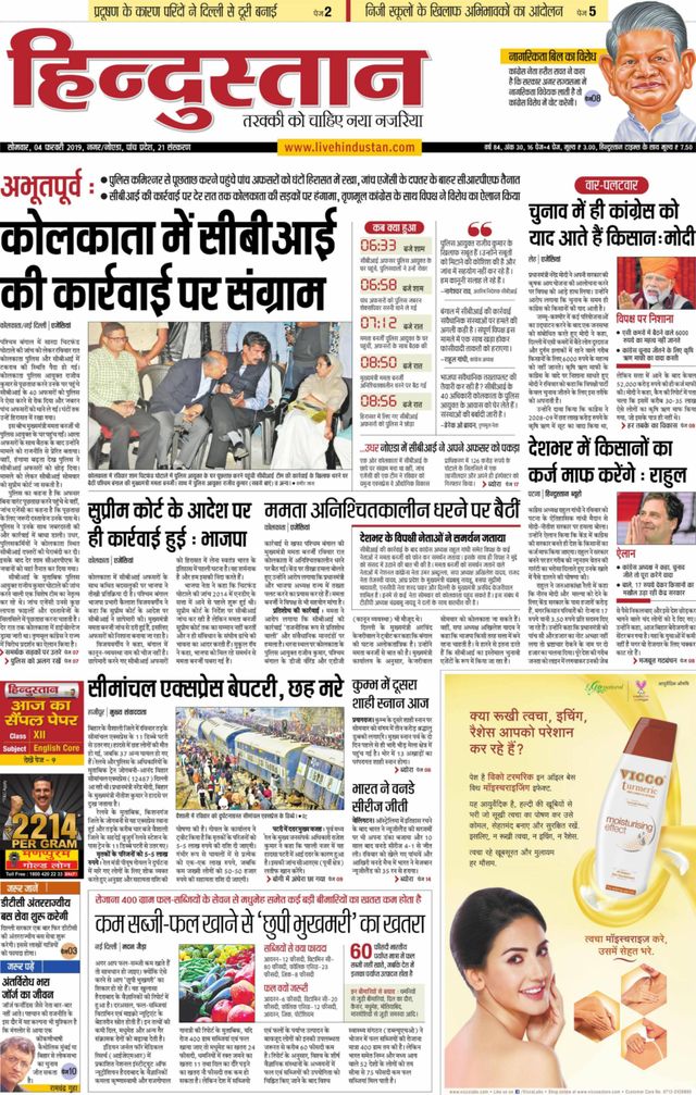 Hindustan Times Hindi Noida