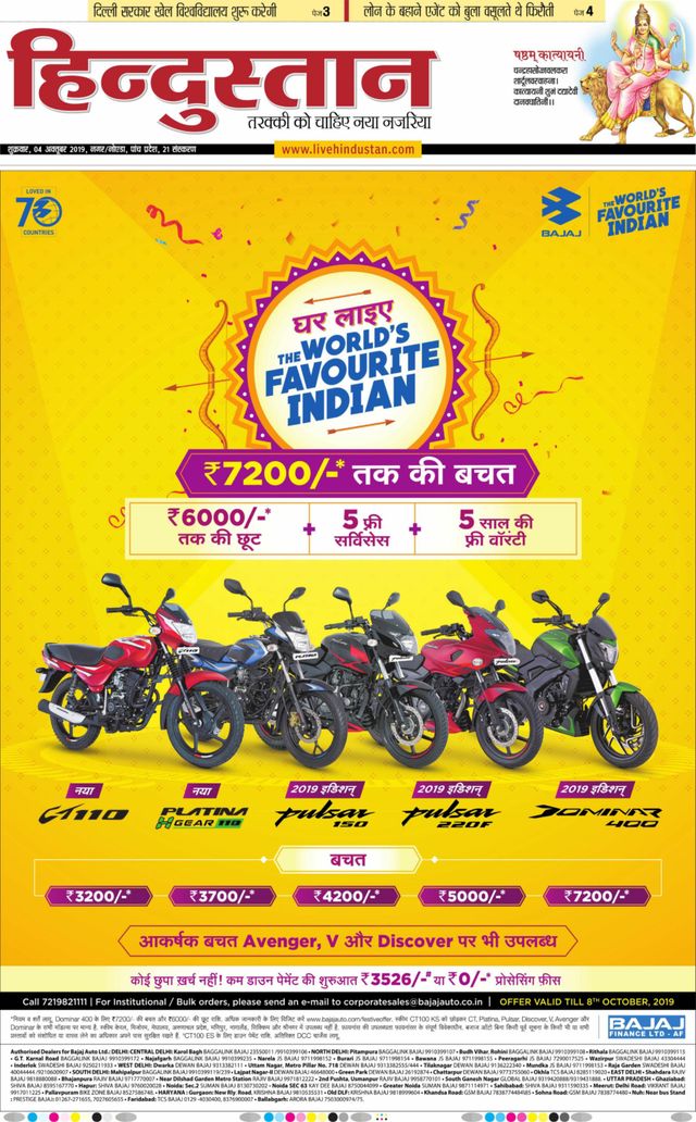 Hindustan Times Hindi Noida