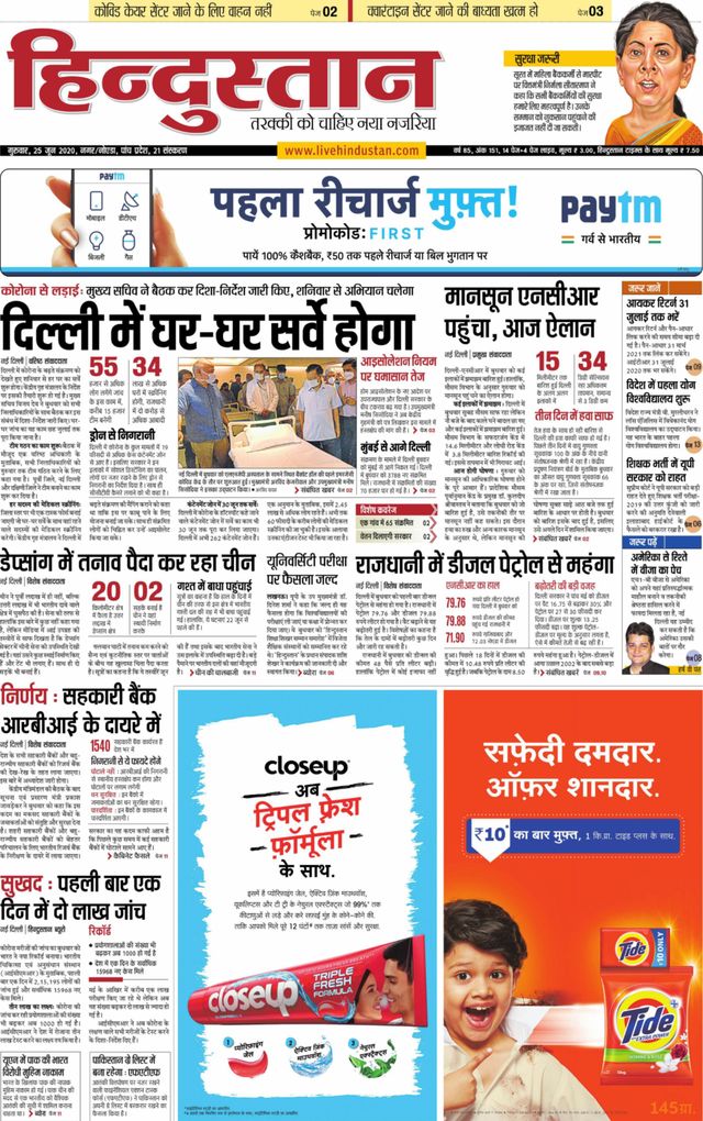 Hindustan Times Hindi Noida