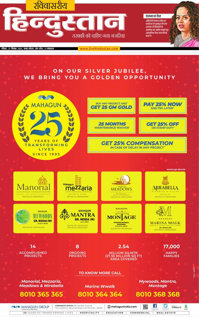 Hindustan Times Hindi Noida