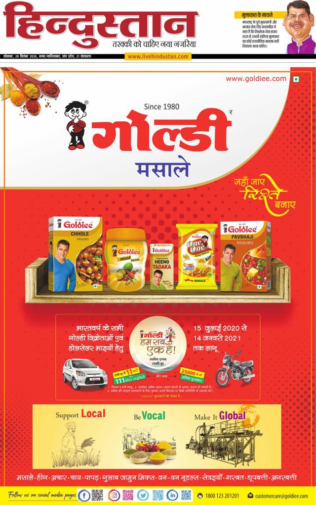Hindustan Times Hindi Noida