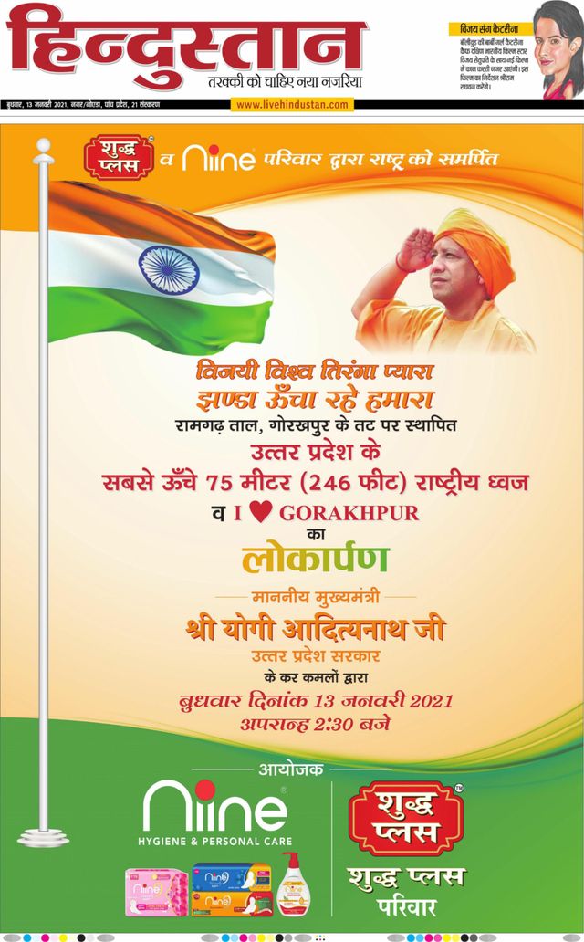 Hindustan Times Hindi Noida