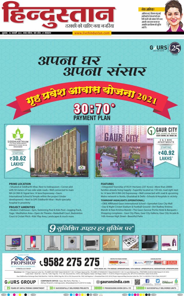 Hindustan Times Hindi Noida