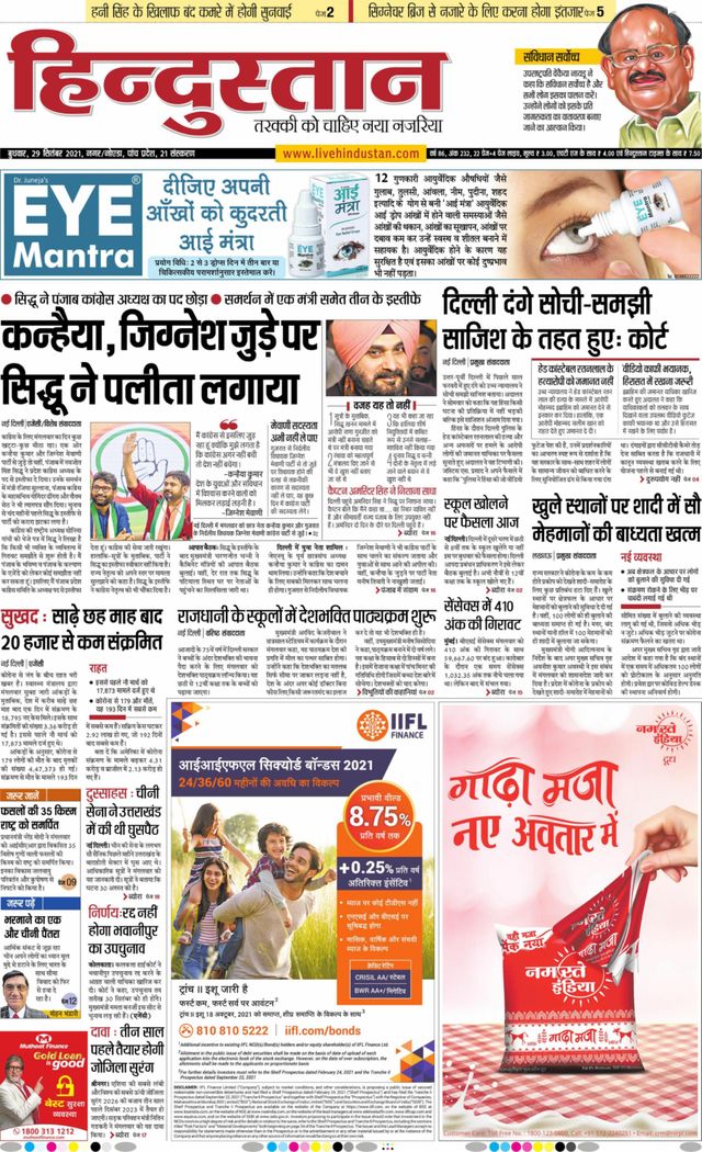 Hindustan Times Hindi Noida